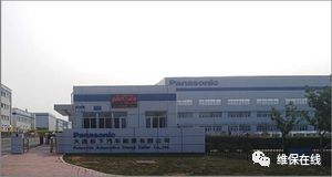 松下汽车能源有大连限公司